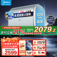 美的(Midea)电热水器超薄玲珑双胆扁桶60升扁桶短款3300W变频镁棒免换一级能效F6033-UDplus