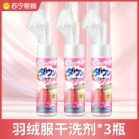 洗羽绒服清洗剂免水洗清洁神器干洗剂免洗专用白色去污家用洗涤液