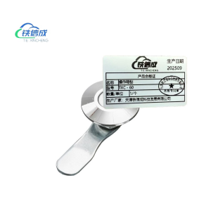 铁信成 操作箱锁 TXC - 60 个