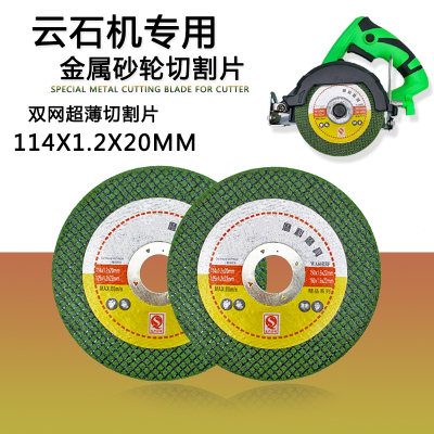 云石机金属切割片理线家不锈钢超薄树脂砂轮片20孔手提式110切割机