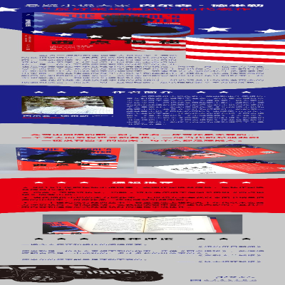 [M]西点揭秘/二十世纪流行经典丛书-9787020146840