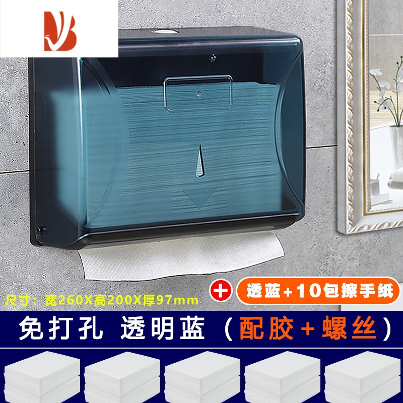 三维工匠卫生间擦手纸巾盒挂壁式酒店厕所洗手台家用免打孔抽取式紙巾盒架 102B(透明蓝)免打孔+10包纸