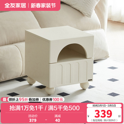 全友家居奶油风床头柜实木脚抽屉式卧室置物收纳储物小柜子
