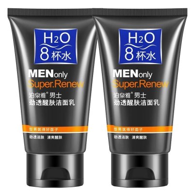 泊泉雅8杯水男士劲能醒肤洁面乳100g深层清洁控油洗面奶2支装