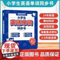 3-6年级英语单词自然拼读会说话的早教有声书发声儿童点读学习机