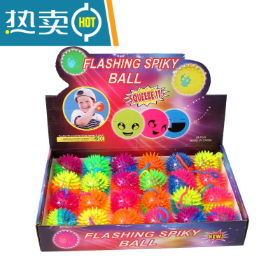 儿童节礼物刺球发光弹力球球类闪光摆地摊玩具双色按摩球宝宝玩具真智力10个按摩球发光玩具