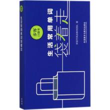 生活常用单词袋着走(步客口袋书)