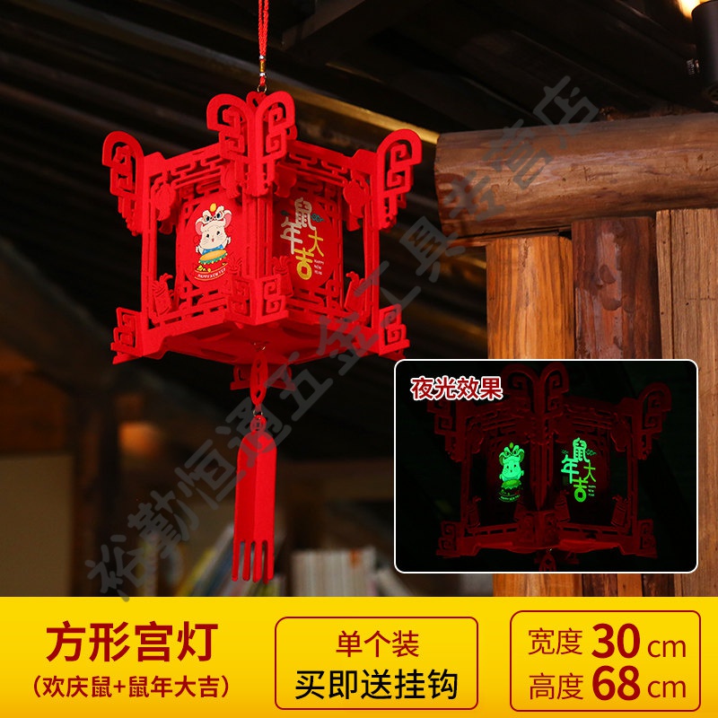 年鼠年灯笼灯挂饰春节用品商场场景布置宫灯 方灯(欢庆鼠 鼠年大吉)