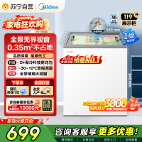 [自营]美的冰箱冷藏冷冻家用囤货商用展示柜卧式超市冷饮柜雪糕柜展示冷藏保鲜柜143升带锁[宽幅调温]MS-155LGE