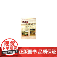 美丽店面——精品屋店面装饰设计