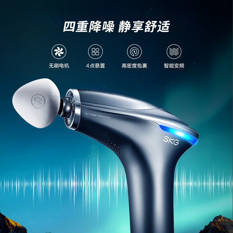 skg筋膜枪 专业级肩颈按摩仪器热敷 肩颈腿部全身肌肉放松器 送男女朋友老婆老公实用生日礼物 X7