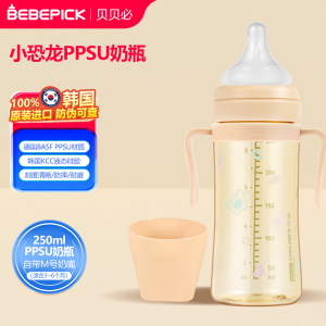 韩国原装进口贝贝必(250ml自带M号奶嘴)PPSU小恐宽口径奶瓶