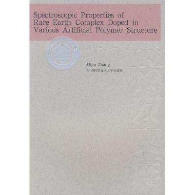 正版新书]聚合物多层次结构中稀土络合物的光谱性质张其锦 著