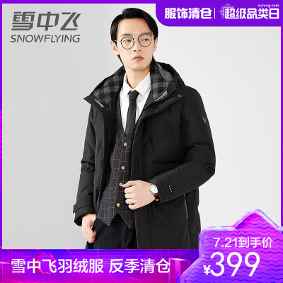 雪中飞2021中长款羽绒服男冬新款时尚简约加厚青年帅气连帽防寒保暖外套