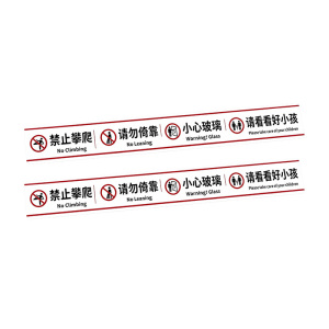 斯赞 不干胶窗贴 0.8* 0.12m 条