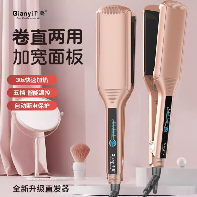 千艺 QY-1085P直发器加宽拉直夹板不伤发理发店发型师影楼居家专用宽板拉直板烫发美发造型器生日礼物