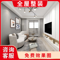 云兰整装王 上海全包装修公司 设计施工安装服务套餐 老房二手房整体翻新改造定金