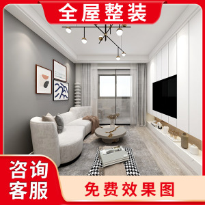 云兰整装王 上海全包装修公司 设计施工安装服务套餐 老房二手房整体翻新改造定金