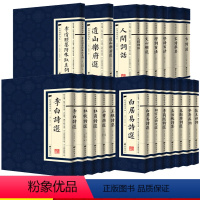 全20册 经典国学读本 [正版]李白诗集杜甫王维长安三万里诗选中国文学古诗词大全中国古诗词人物传记现当代文学散文经典诗词