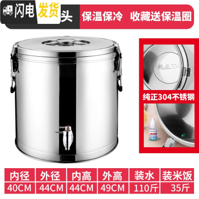 三维工匠304不锈钢保温桶商用超长米饭保温汤桶豆桨茶水桶奶茶桶热水桶 (纯304)70单龙头饭盒/提锅