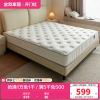全友家居弹簧床垫厚20m家用天然椰棕护脊床垫子乳胶垫