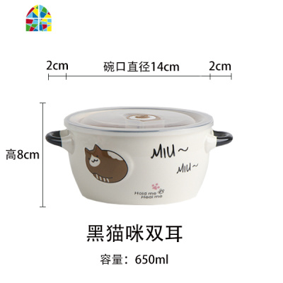 陶瓷单个大容量保鲜泡面碗创意家用韩式米饭碗可爱带盖宿舍学生碗 FENGHOU 黑喵咪单耳