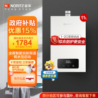 能率(NORITZ) 11升燃气热水器 全屋恒温巡航 多点用水恒温 低水压启动 天然气强排式 11EA2FEX 高端防冻