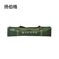 扬伯格 操作杆专用包 2200×180×120mm拉链加厚帆布包 个