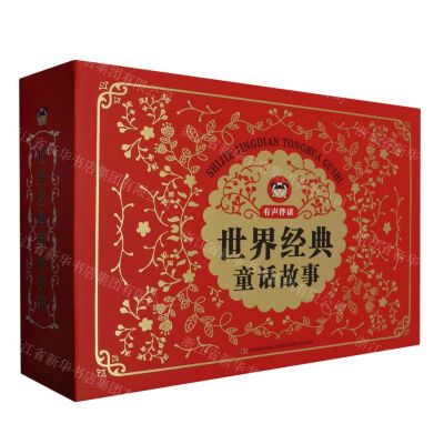 [N]世界经典童话故事(共10册)-9787557582395