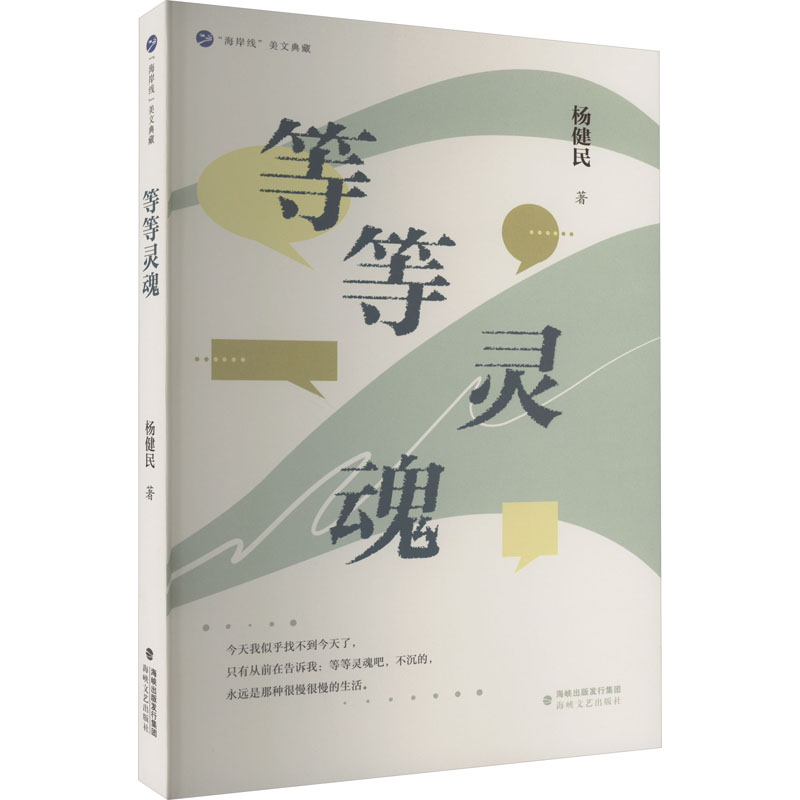音像等等灵魂杨键民