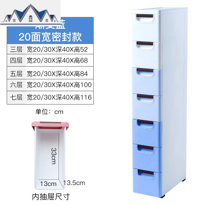 20/30cm夹缝收纳柜子塑料抽屉式卫生间置物架窄床头柜多层储物柜 三维工匠