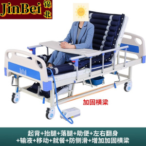 锦北医用护理床老人护理床家用多功能康复床医疗床养老院 中曲标准气垫款