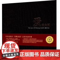 爱在大同(张文泉)/画册 孙国明 摄影艺术(新)艺术 正版图书籍 中国摄影出版社