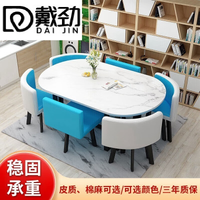 戴劲长方形办公会议洽谈接待休闲桌椅组合培训休息区洽谈桌湖蓝色