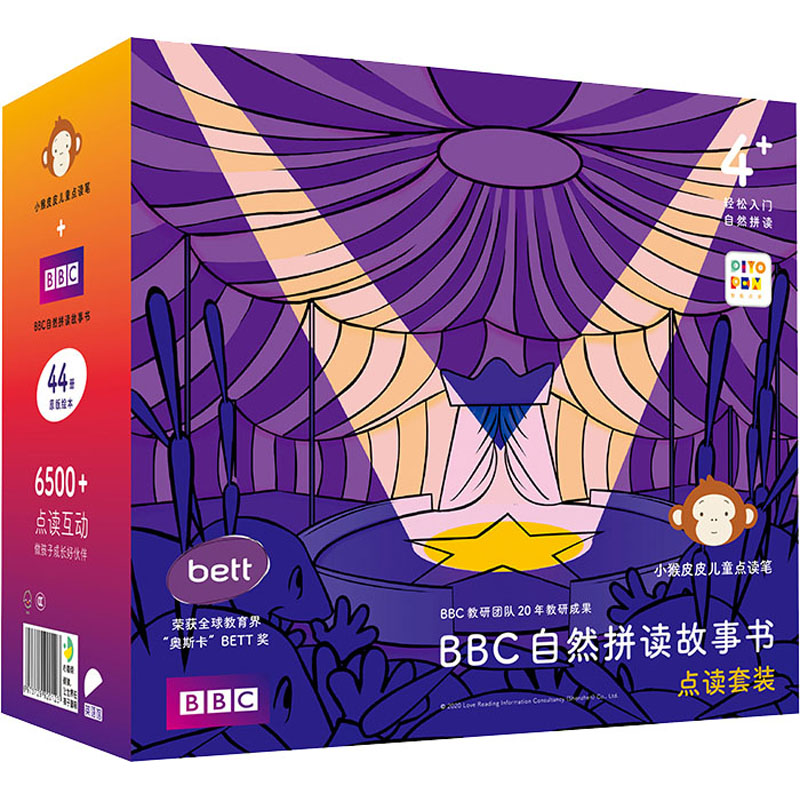 [M]BBC自然拼读故事书(全44册) (英)特鲁迪·温赖特 编 叶硕 译 -9787556085774