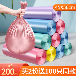 [补贴10%]垃圾袋家用手提式加厚大号厨房抽绳清洁塑料袋宿舍学生家用实惠装