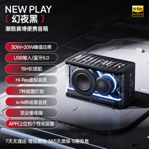 漫步者(EDIFIER)New Play 光冷能量音箱 蓝牙电脑音响 蓝牙V6.0 游戏桌面音响 高保真
