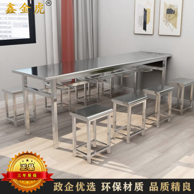 鑫金虎不锈钢食堂餐桌学校工厂快餐桌椅组合可悬挂凳子常规款八人位2m