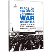 [M]日本战犯的再生之地-9787508531724