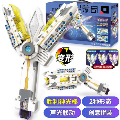 正版启蒙奥特曼积木赛罗泽塔欧布迪迦奥特曼可动人偶套装拼装玩具 发声发光胜利声光棒