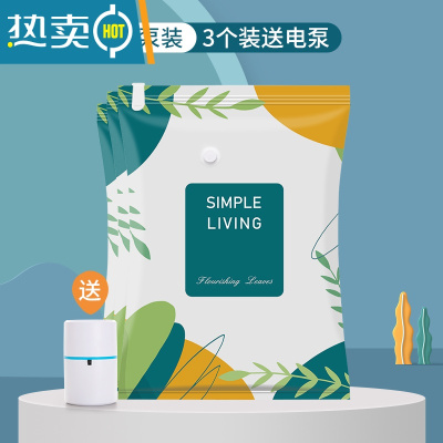 敬平真空压缩袋收纳袋衣物被子衣服器家用抽空气棉被行李箱专用袋子 3个装 送电泵 大号(100*70cm)