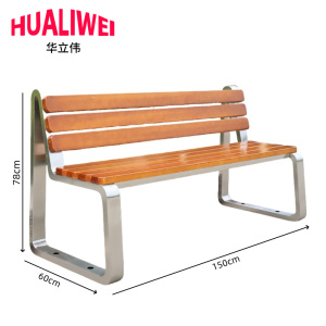 华立伟户外椅150*60*78cm张