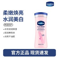 凡士林(Vaseline)身体乳女烟酰胺修护香体全身补水精华润肤保湿滋润亮肤-烟酰胺身体乳200ml/嫩白滋润