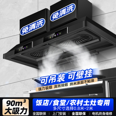 欢呼好太太商用抽油烟机大吸力T型塔型顶吸式饭店员工食堂农村土灶柴火灶排烟机吸油机双机头黑色2米上门安装