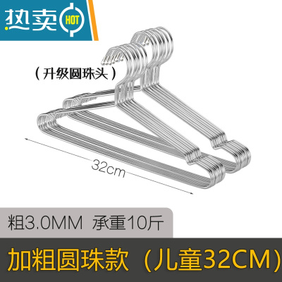 敬平304不锈钢衣架实心加粗家用晾衣撑子挂衣服架防风晒衣架挂钩批发