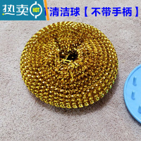 敬平可拆卸不伤锅厨房器钢丝球带柄PET清洁球不粘锅专用锅刷 12个PET替换球刷子