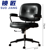 锁匠 旋转椅75*46*61cm把