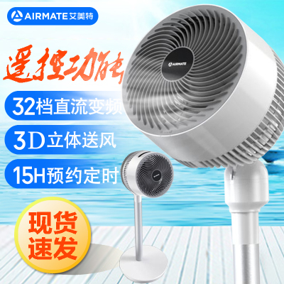 艾美特(Airmate)空气循环扇家用电风扇台立式落地扇遥控直流变频柔风卧室台地两用360°摇头FA20-RD85
