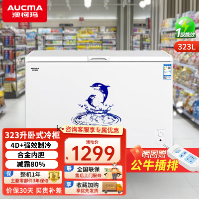 澳柯玛(AUCMA)323升低霜冰柜家用单温顶开门冷藏柜冷冻柜母乳大冰柜家用商用冷柜BC/BD-323NE
