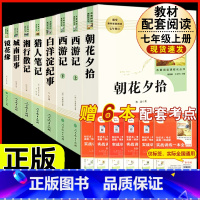 [人教版 8册]国一上册名著(含城南旧事) [正版]西游记原着国一上册语文阅读必读四大名着 人民教育出版社初中生人教版完